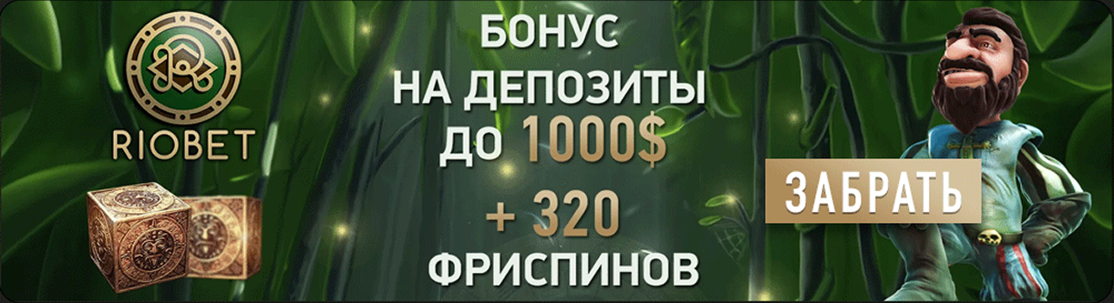 riobet